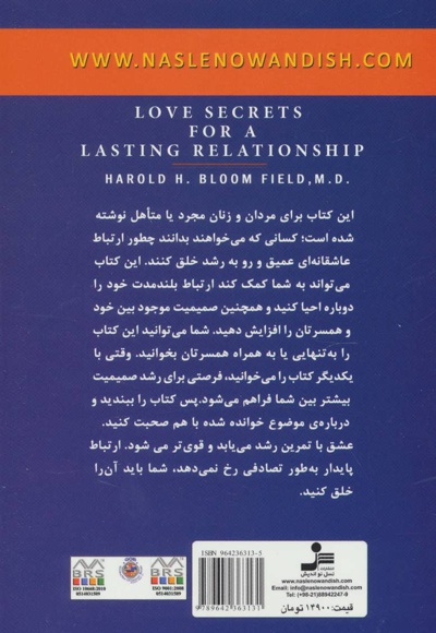 عشق ورزی عاقلانه